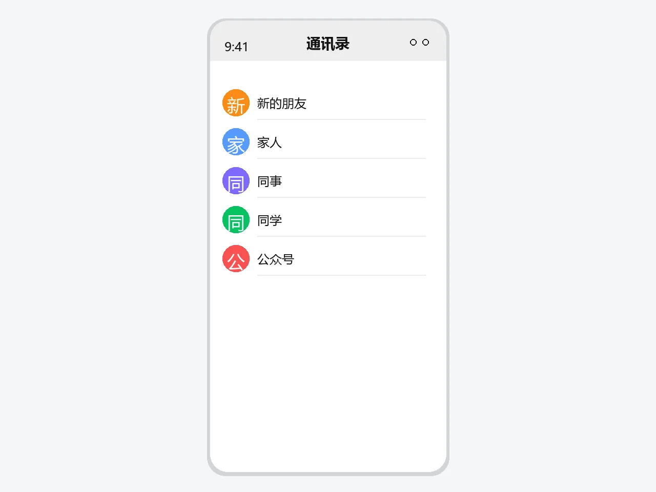 老人语音输入