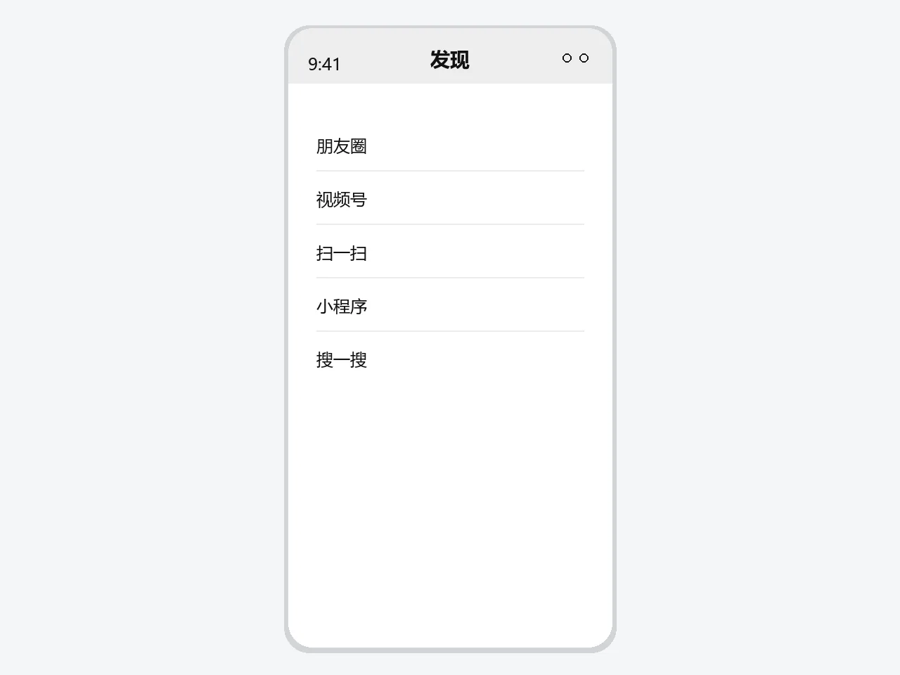 微信隐藏功能