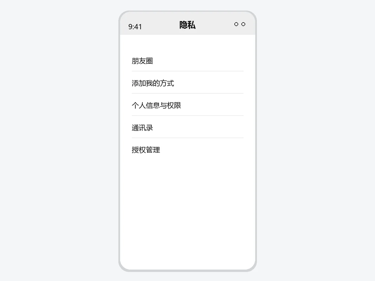 微信防诈骗