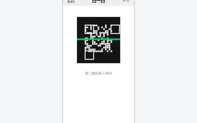 微信扫一扫界面示意图