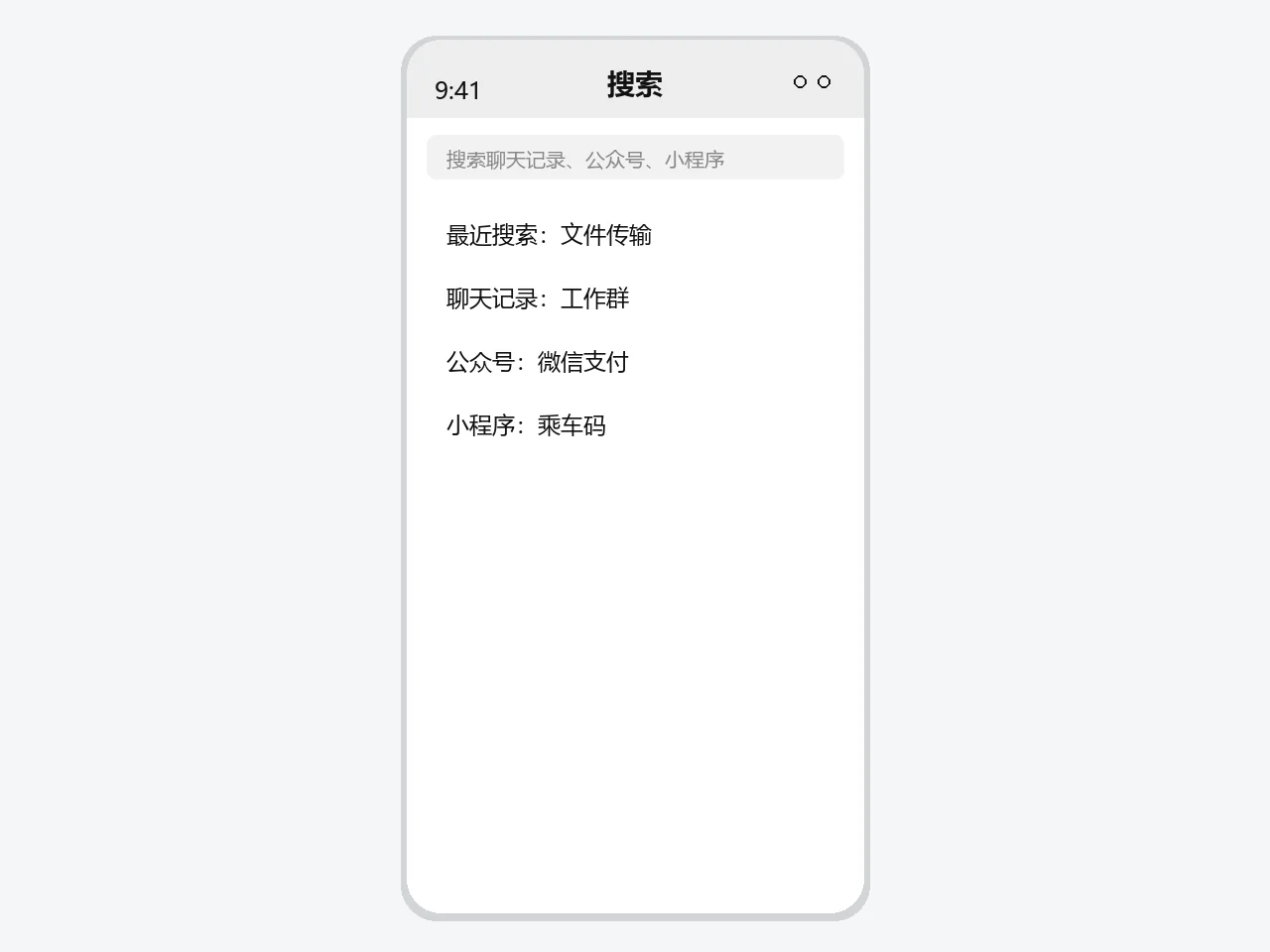 微信支付问题