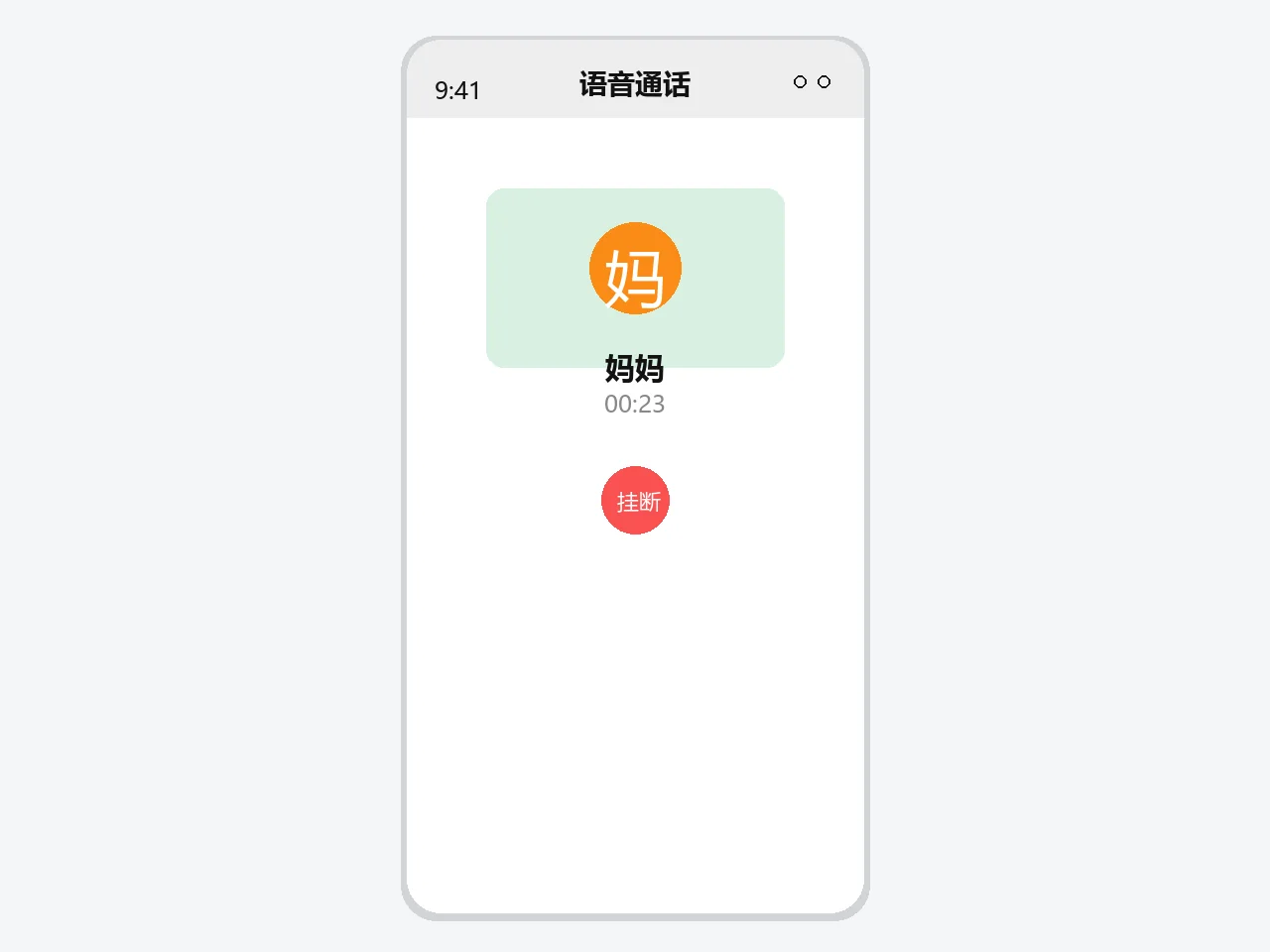 微信老年关怀模式